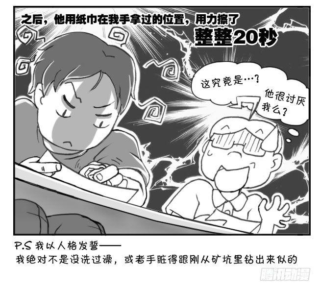 197 学生印象-第197话