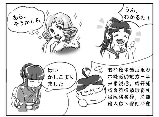 199　学生印象（三）-第199话