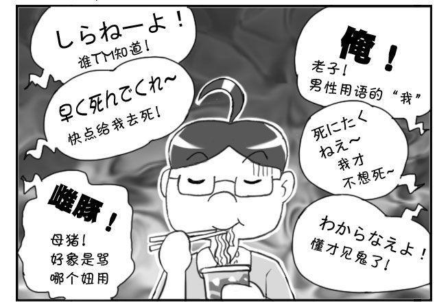199　学生印象（三）-第199话