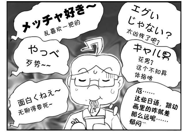 199　学生印象（三）-第199话