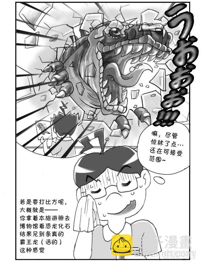 199　学生印象（三）-第199话