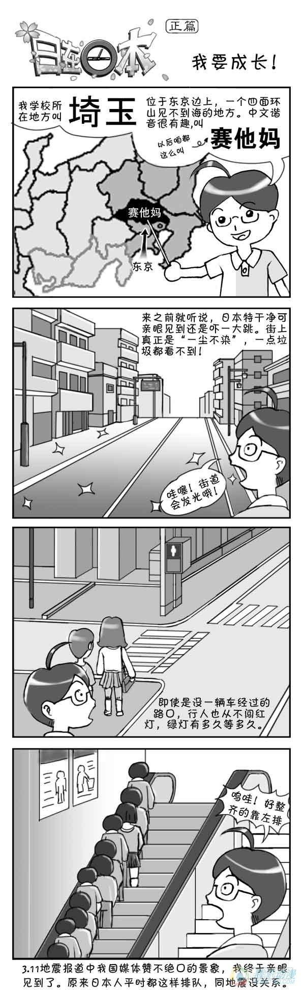 第3集-第3话
