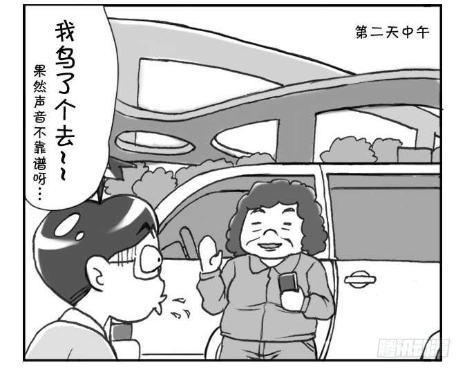 201集 租房记（五）-第201话