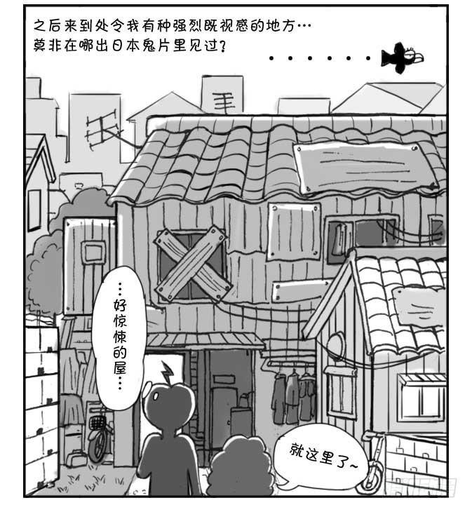 201集 租房记（五）-第201话