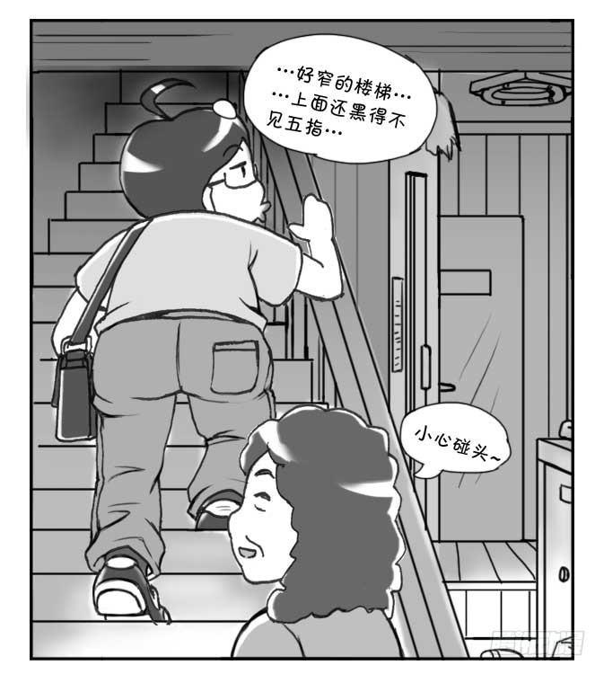201集 租房记（五）-第201话