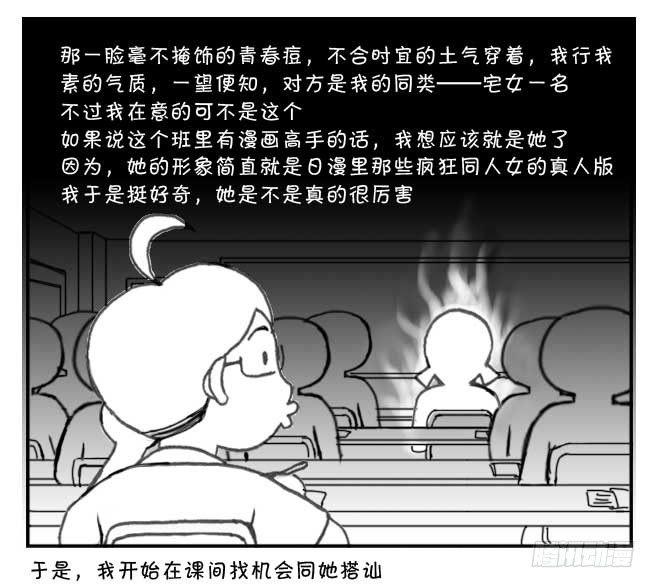 203 初次搭讪-第203话