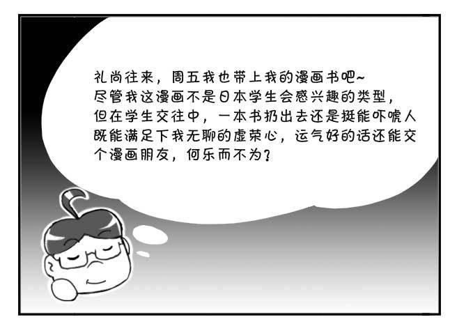 203 初次搭讪-第203话