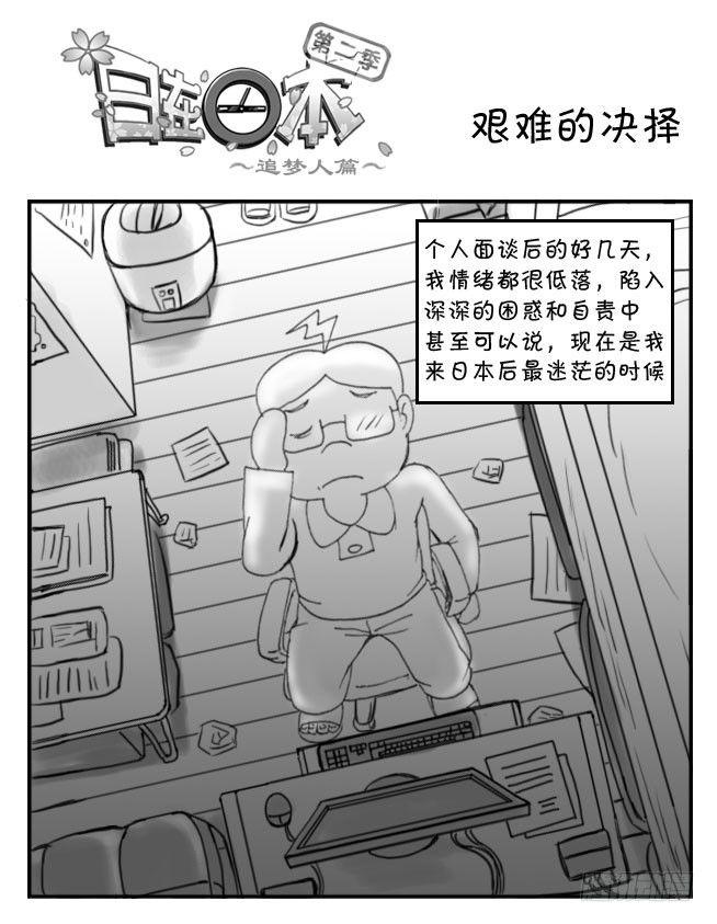 205 艰难的决择-第205话