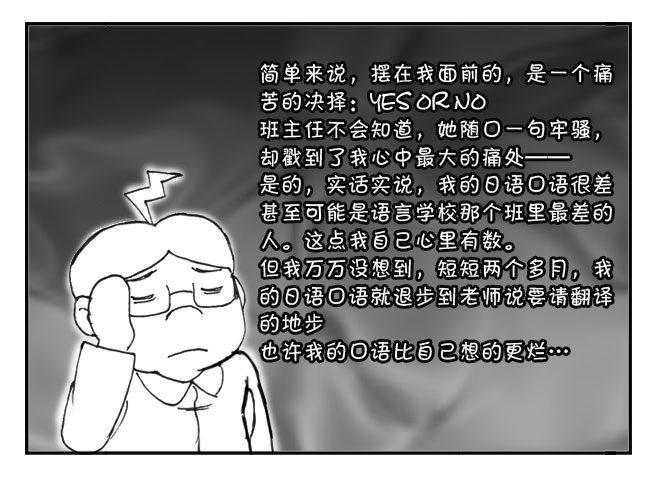 205 艰难的决择-第205话