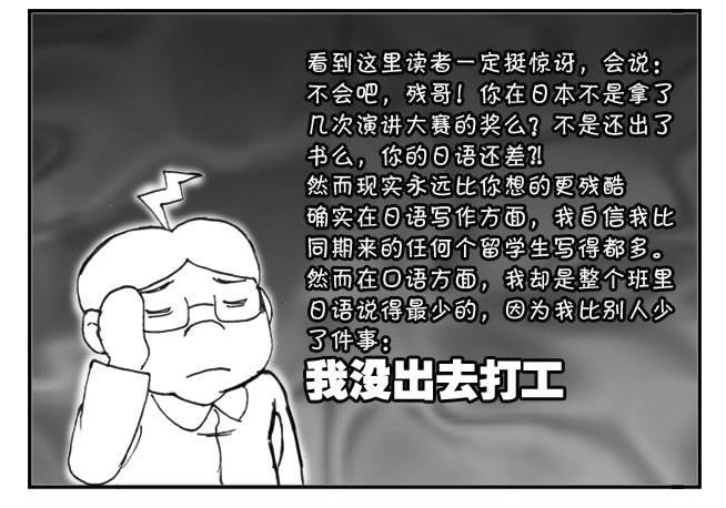 205 艰难的决择-第205话