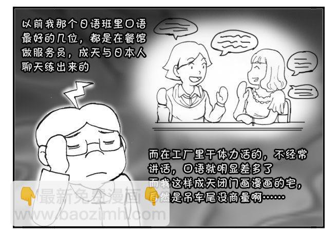 205 艰难的决择-第205话