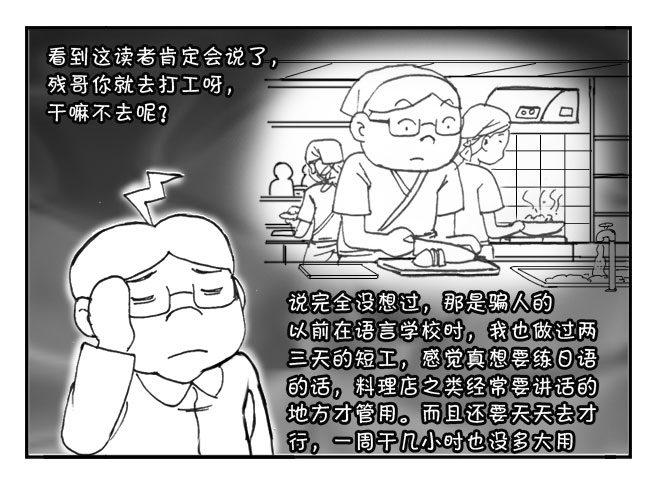 205 艰难的决择-第205话