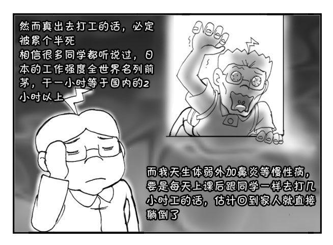 205 艰难的决择-第205话