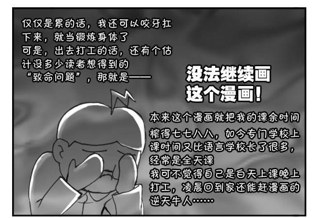 205 艰难的决择-第205话