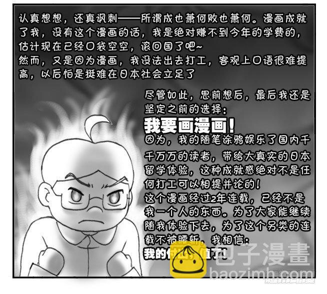 205 艰难的决择-第205话