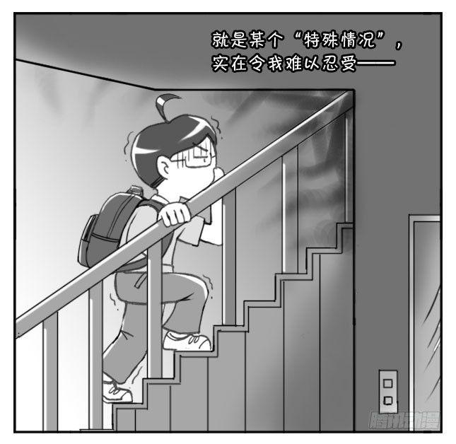 207　特殊情况-第207话