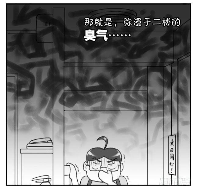 207　特殊情况-第207话