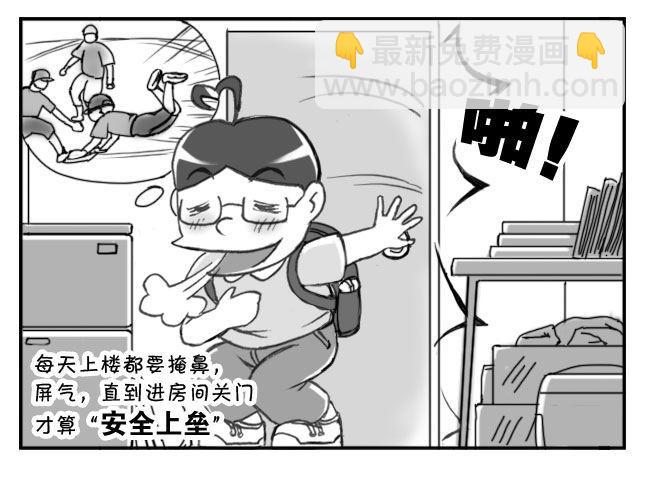 207　特殊情况-第207话