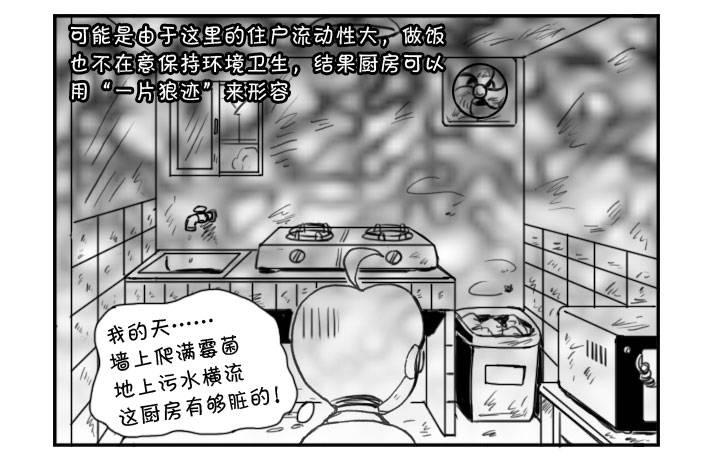 209 做饭危机-第209话