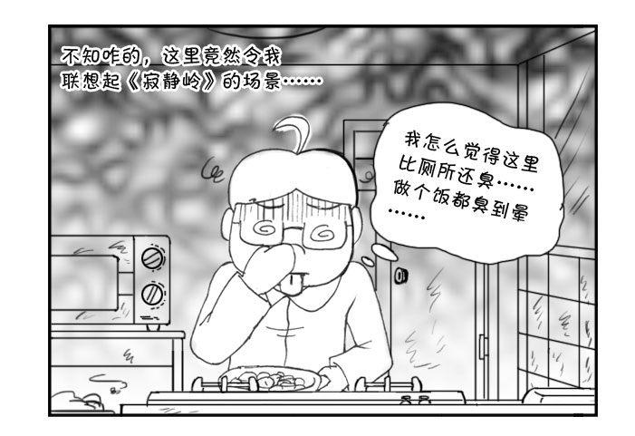 209 做饭危机-第209话