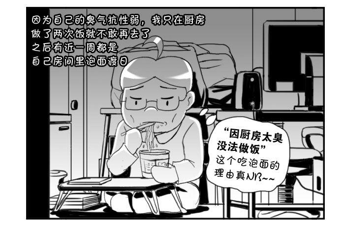 209 做饭危机-第209话