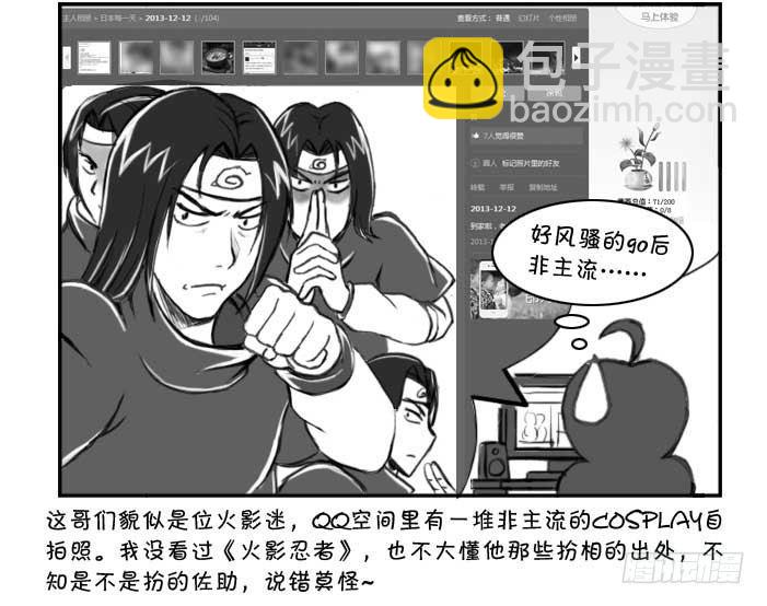 211 新朋友-第211话