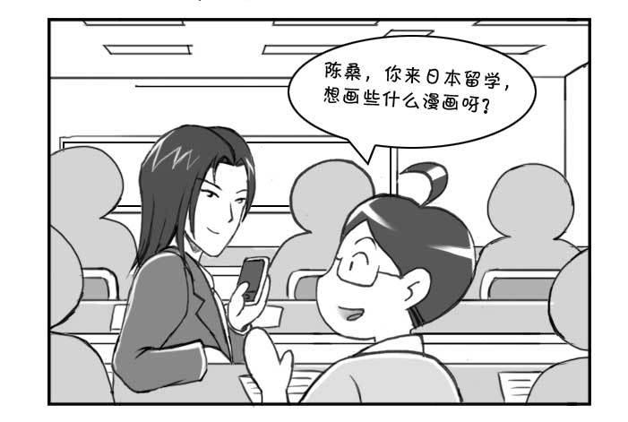 211 新朋友-第211话