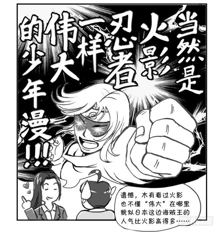 211 新朋友-第211话