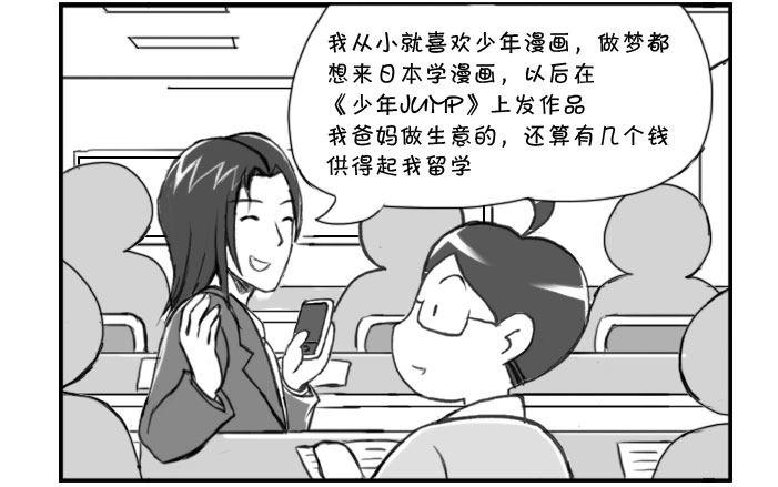211 新朋友-第211话