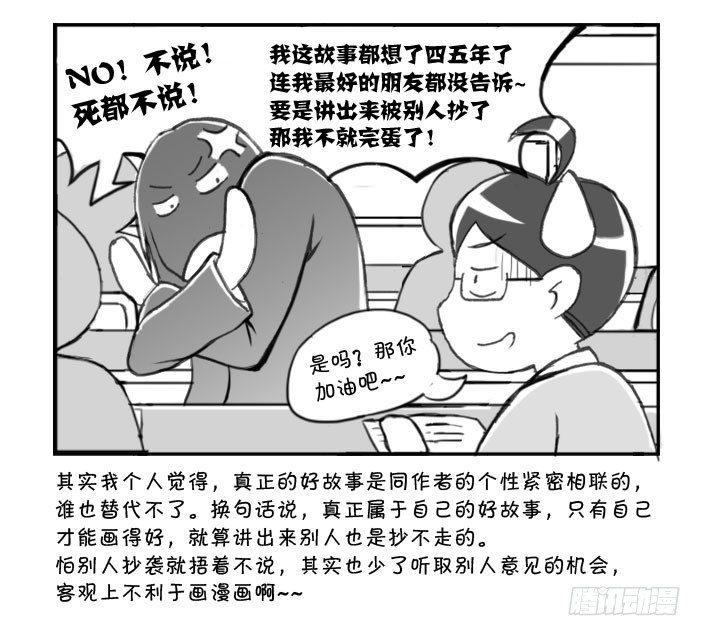 211 新朋友-第211话