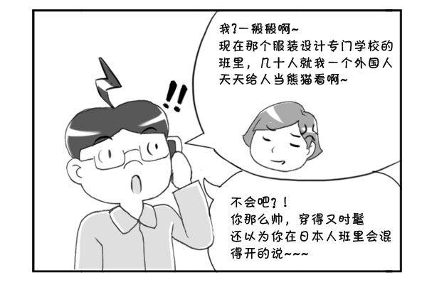 213 同学聚会-第213话