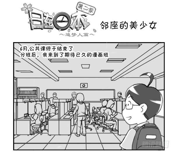 215 邻座的美少女-第215话