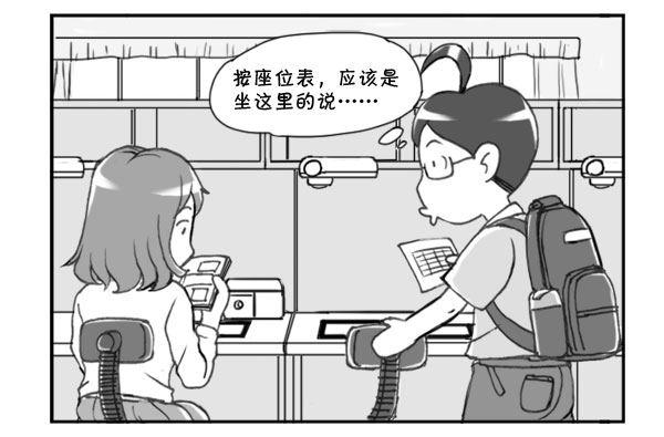 215 邻座的美少女-第215话