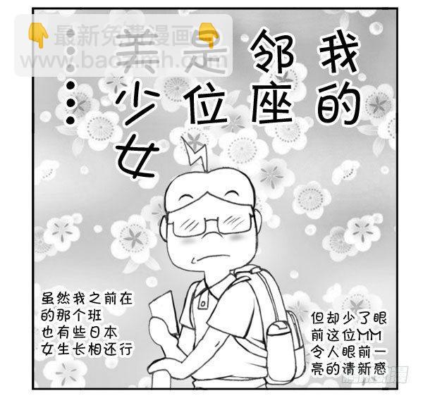 215 邻座的美少女-第215话