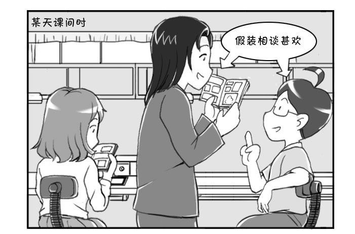 217 泡妞作战(上)-第217话