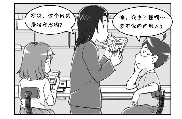 217 泡妞作战(上)-第217话