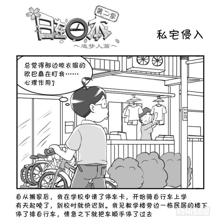 219 私宅侵入-第219话
