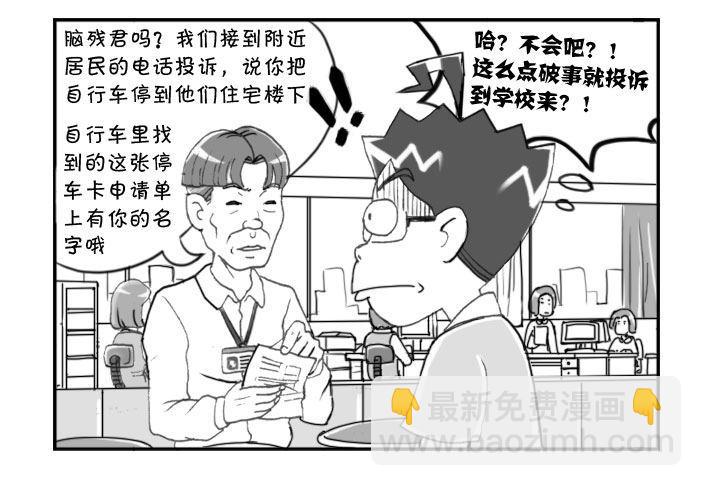 219 私宅侵入-第219话