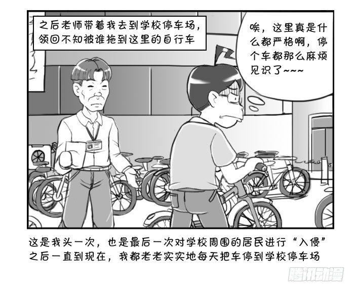 219 私宅侵入-第219话
