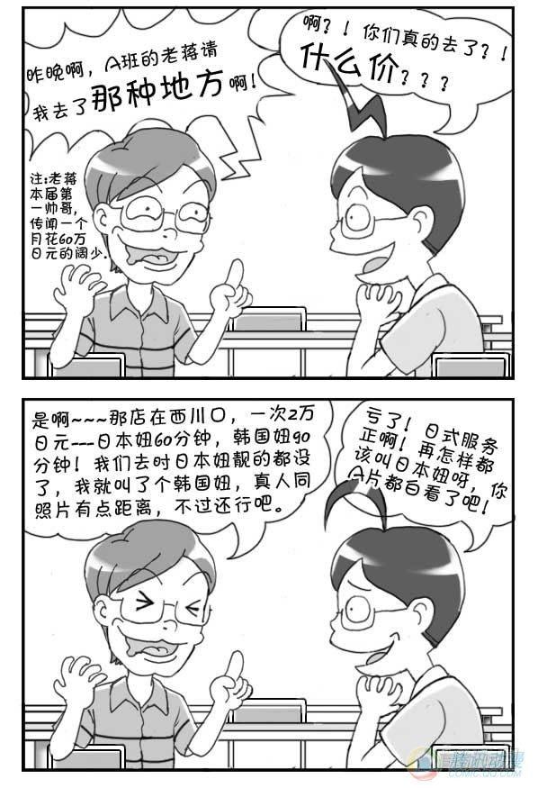 第24集-第23话