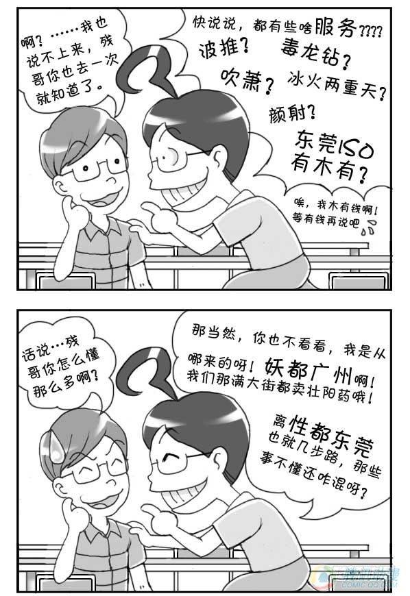 第24集-第23话