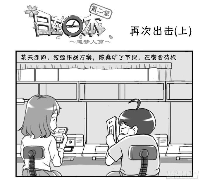 221 再次出击(上)-第221话