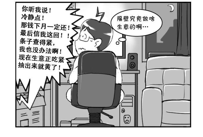 223 不明状况-第223话