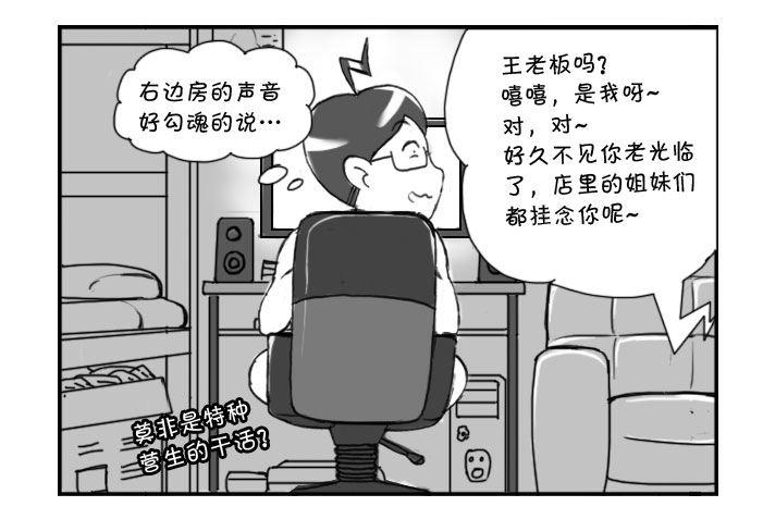 223 不明状况-第223话