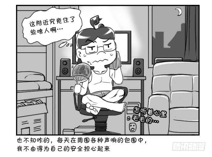 223 不明状况-第223话