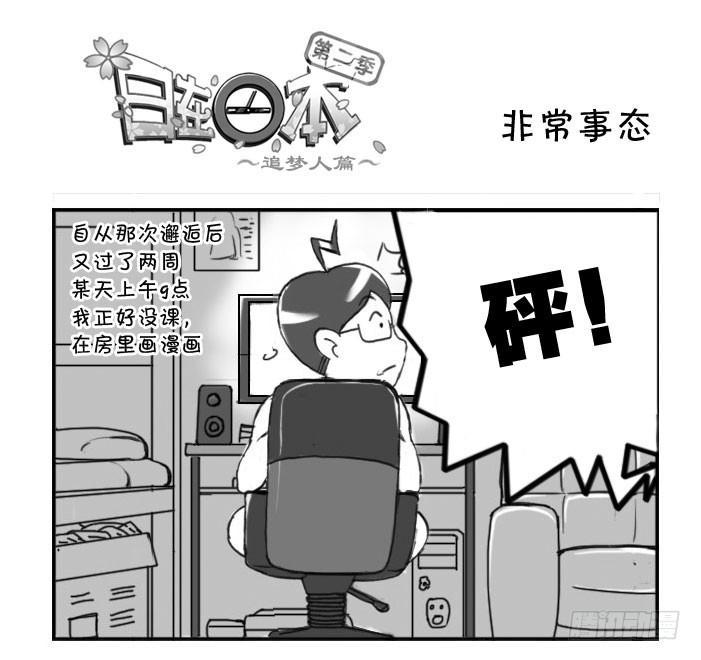 225 非常事态-第225话