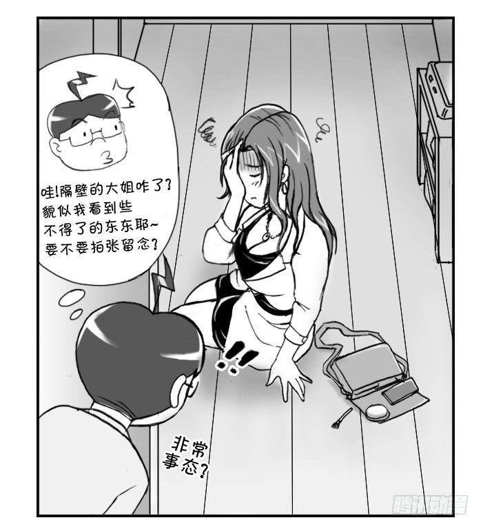 225 非常事态-第225话