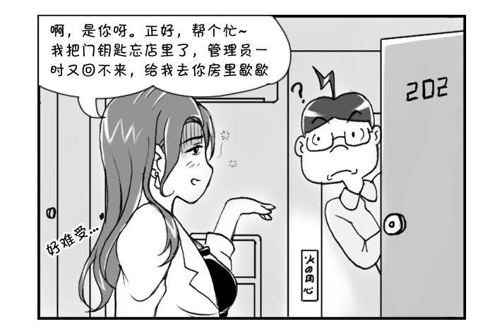 225 非常事态-第225话