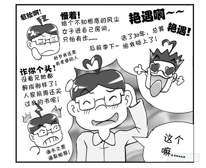 225 非常事态-第225话