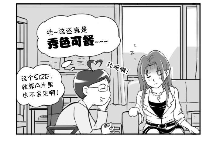 227 艳遇?(下)-第227话